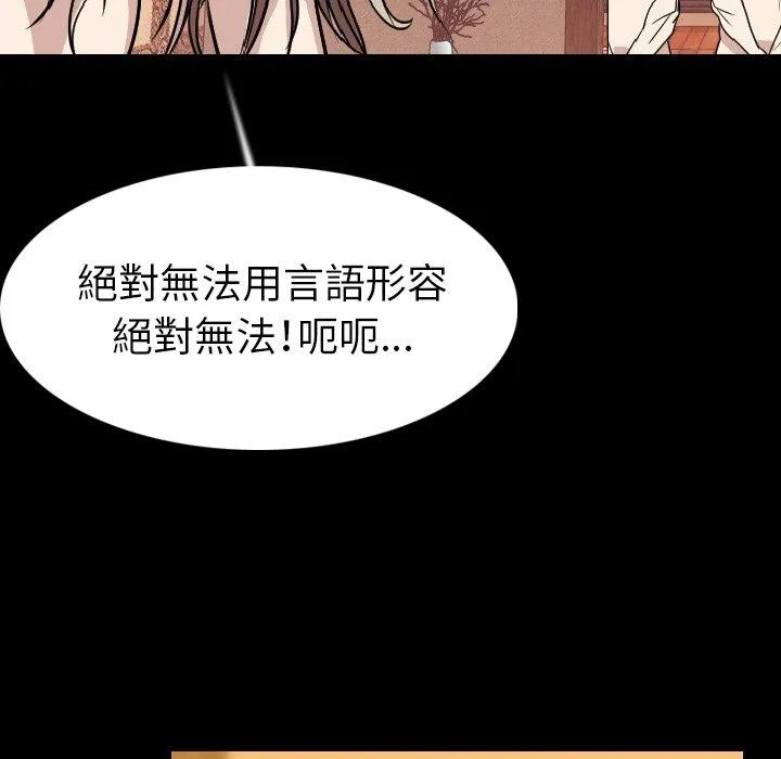 肉体 第20话 第68页