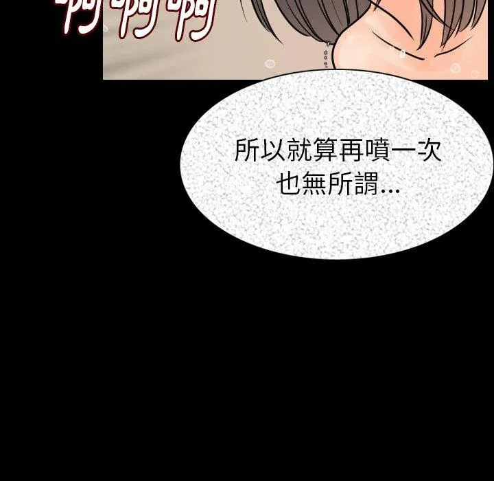 肉体 第20话 第101页