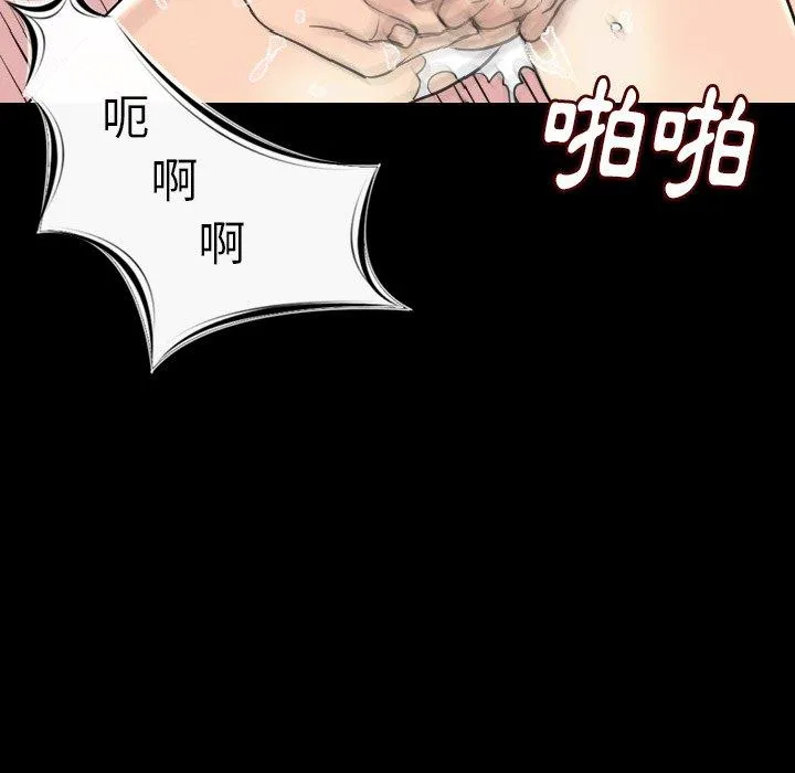 肉体 第20话 第107页