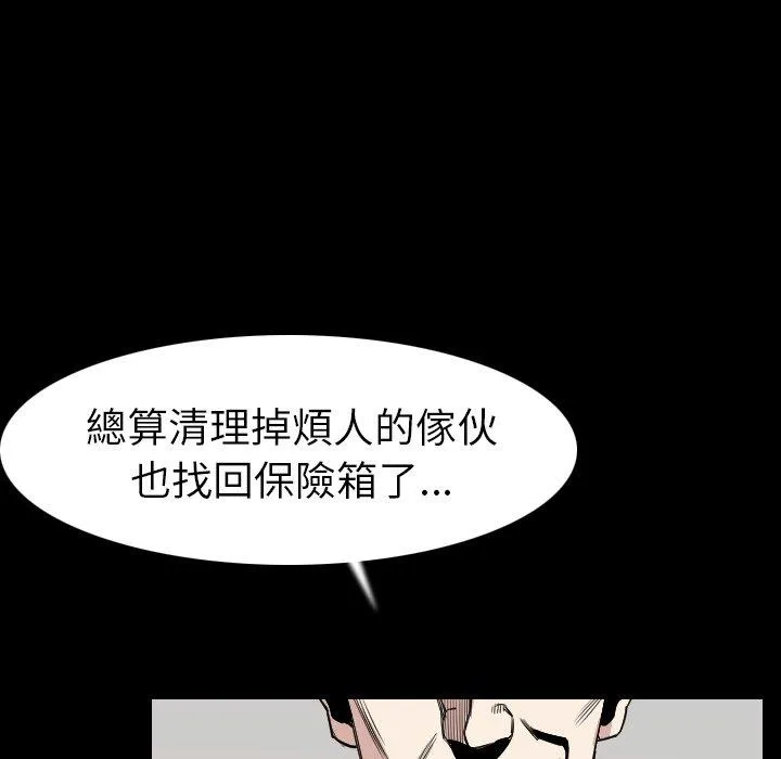 肉体 第20话 第17页