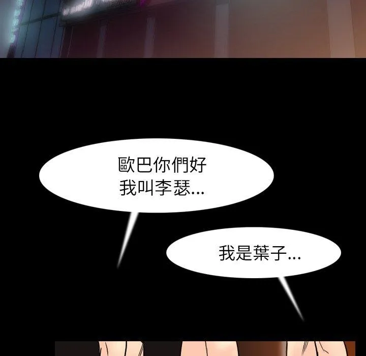 肉体 第20话 第111页