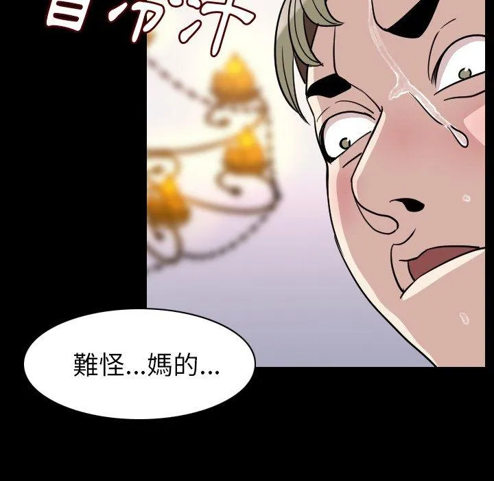 肉体 第20话 第84页