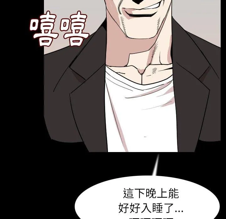 肉体 第20话 第18页