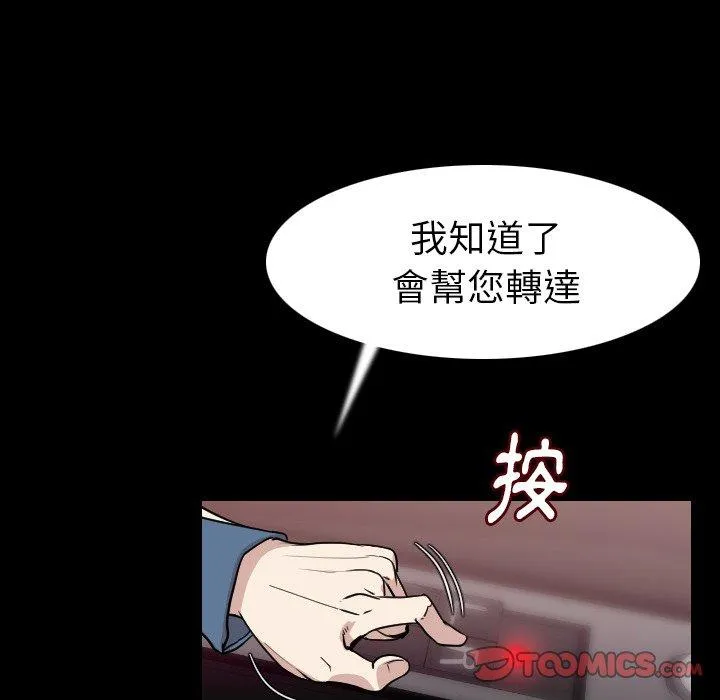 肉体 第20话 第39页