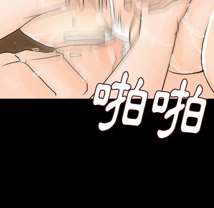 肉体 第20话 第93页