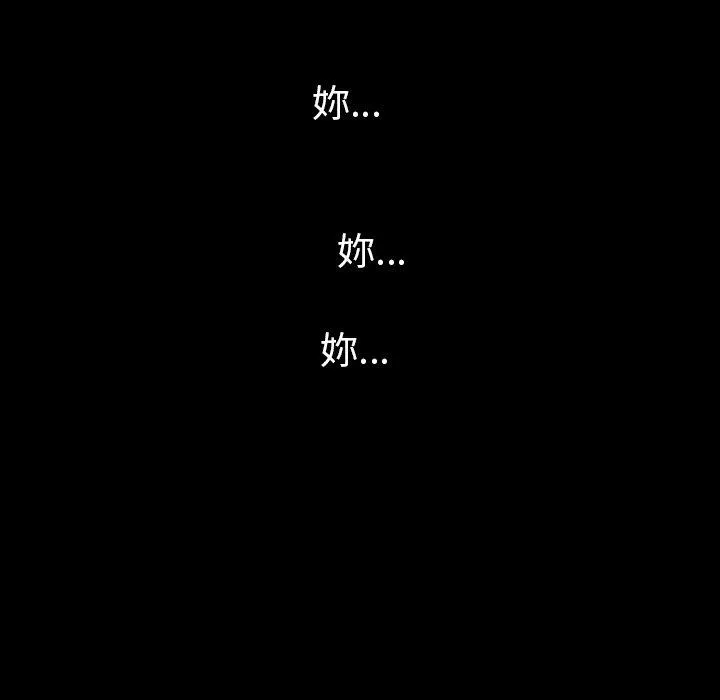 肉体 第20话 第117页
