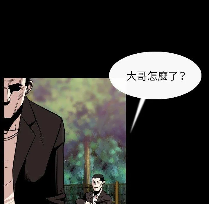 肉体 第20话 第23页