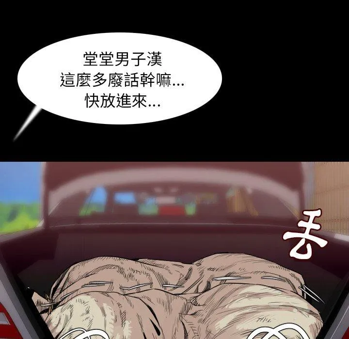 肉体 第20话 第9页