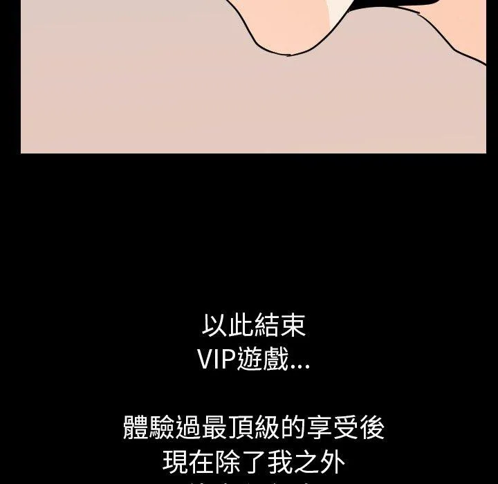肉体 第20话 第109页