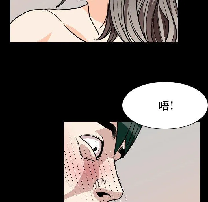 肉体 第20话 第76页