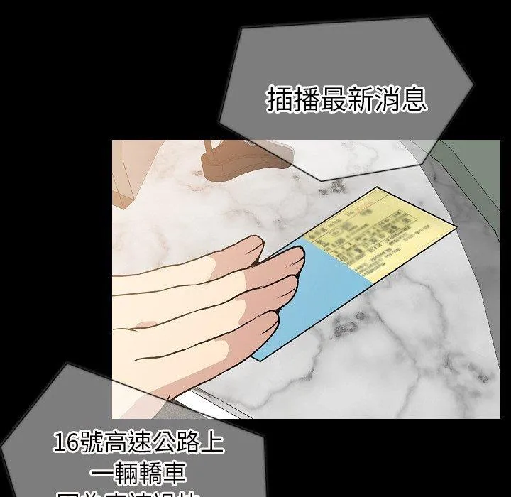 肉体 第49话 第78页