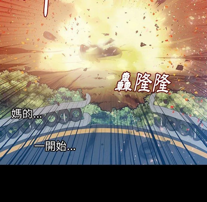 肉体 第49话 第73页