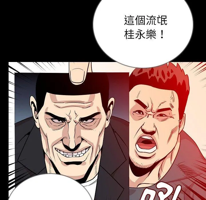 肉体 第49话 第26页