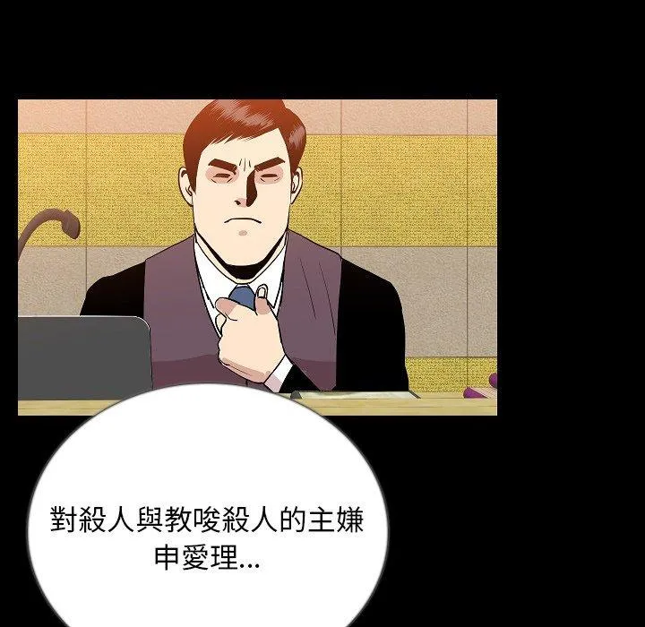 肉体 第49话 第100页