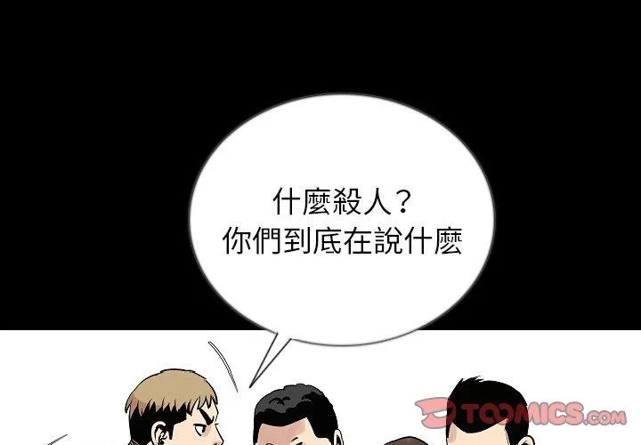 肉体 第49话 第3页