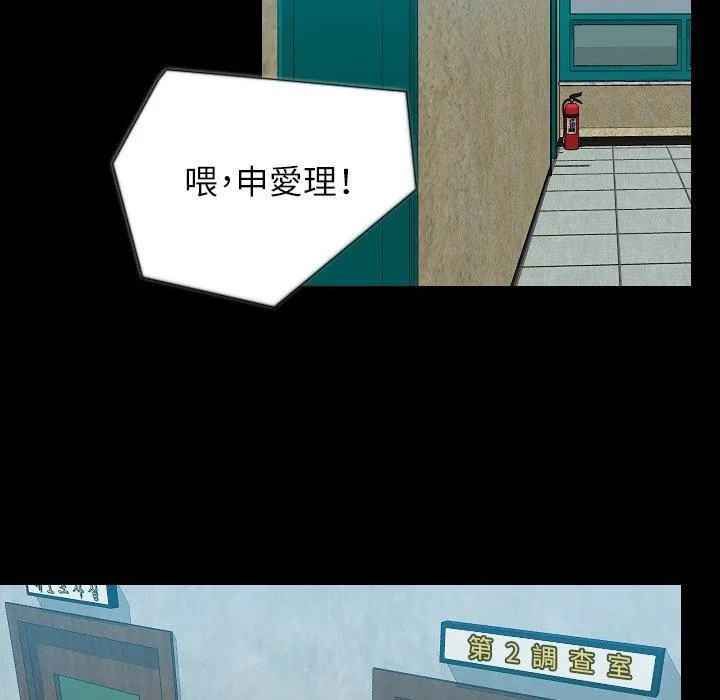 肉体 第49话 第14页