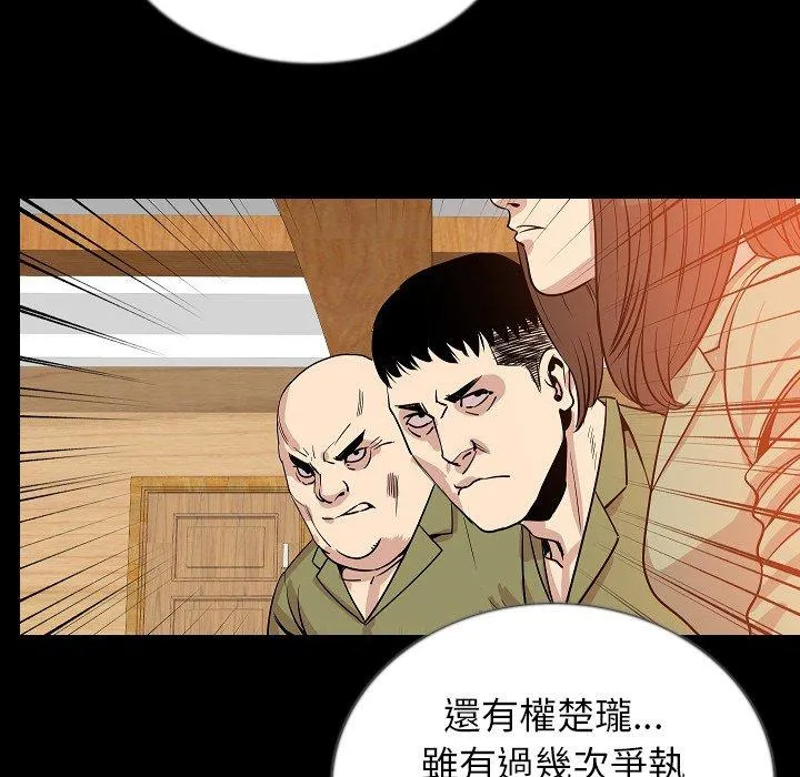 肉体 第49话 第105页