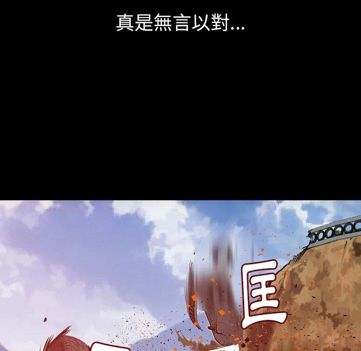 肉体 第49话 第67页