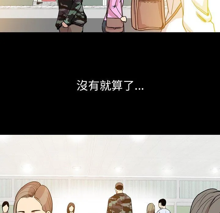 肉体 第49话 第89页