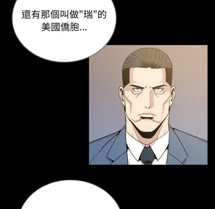 肉体 第49话 第22页
