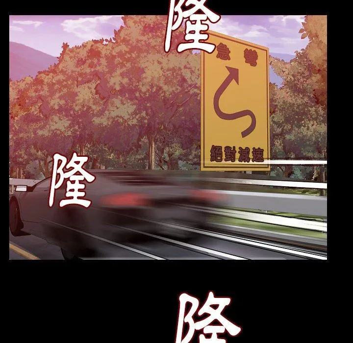 肉体 第49话 第52页