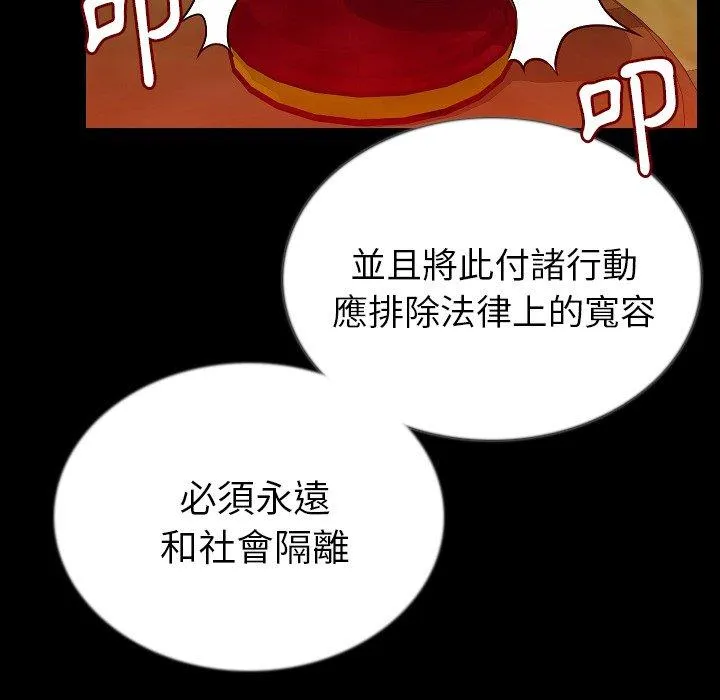 肉体 第49话 第118页