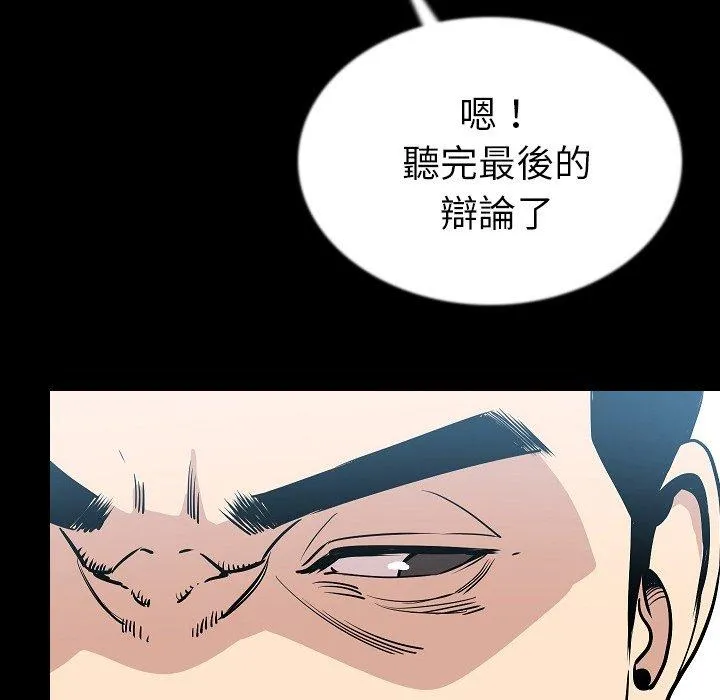 肉体 第49话 第115页