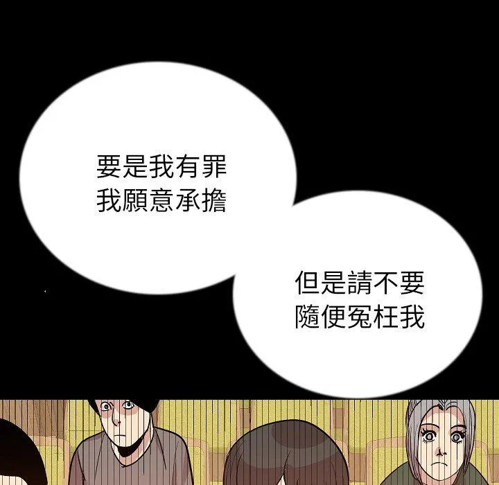 肉体 第49话 第110页