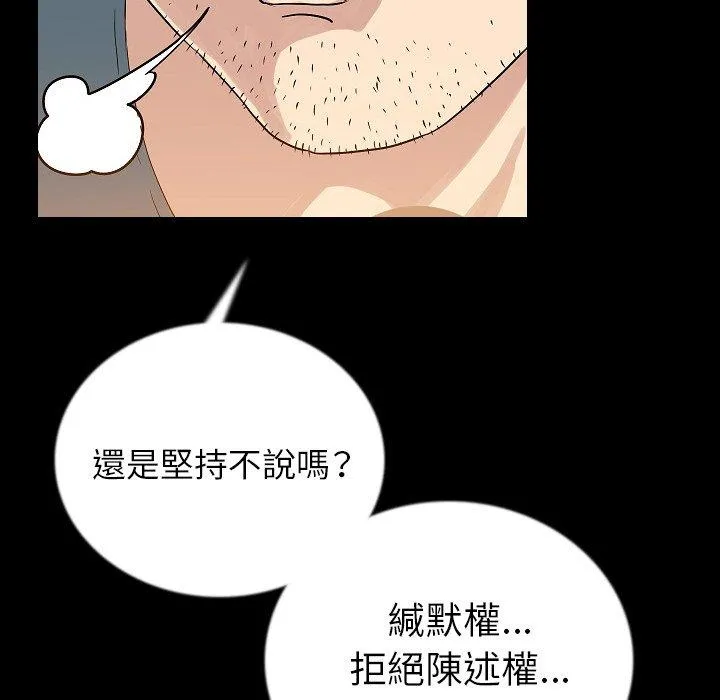 肉体 第49话 第9页