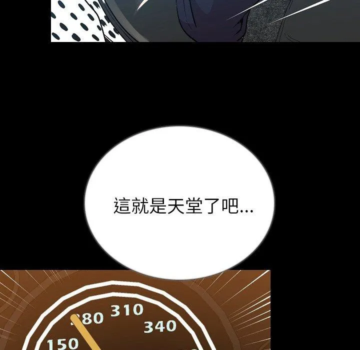 肉体 第49话 第50页