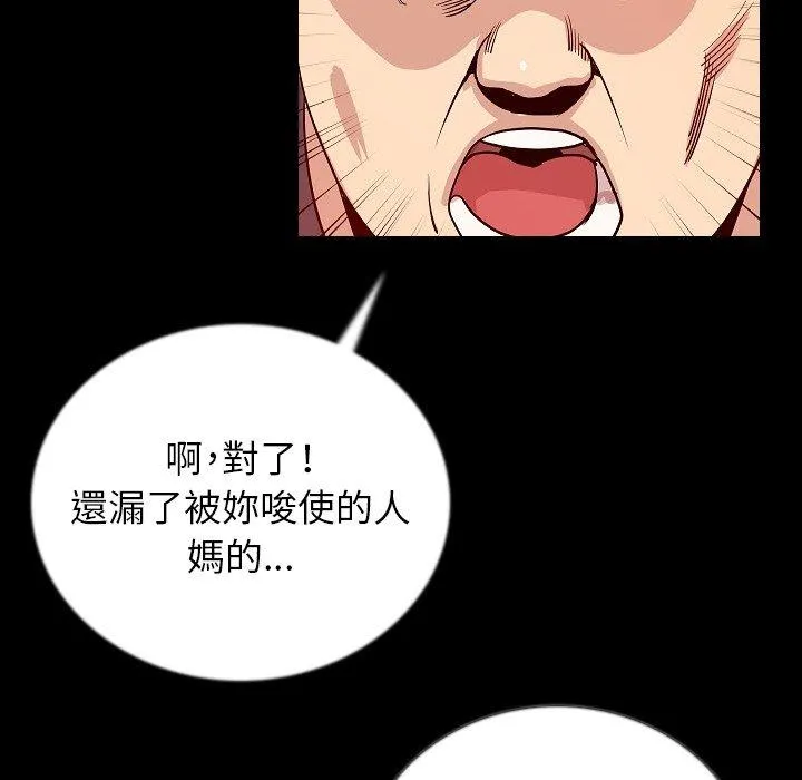 肉体 第49话 第25页