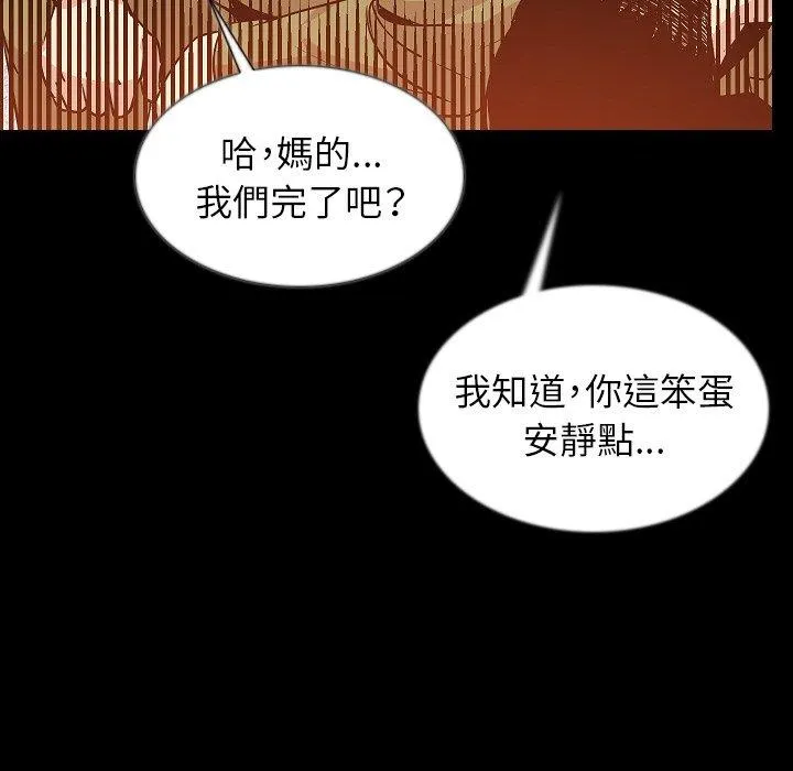 肉体 第49话 第113页