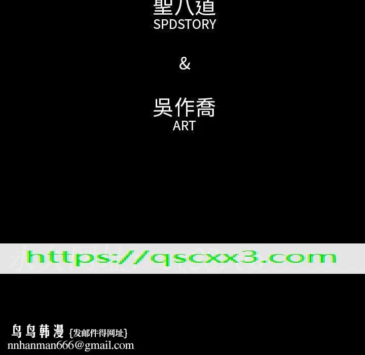 肉体 第49话 第123页