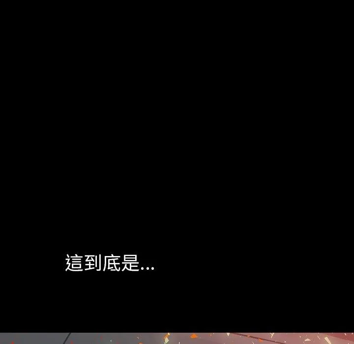肉体 第49话 第69页