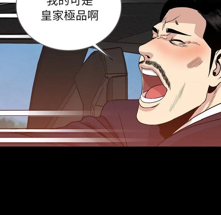 肉体 第49话 第48页