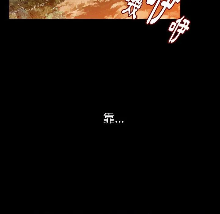 肉体 第49话 第65页