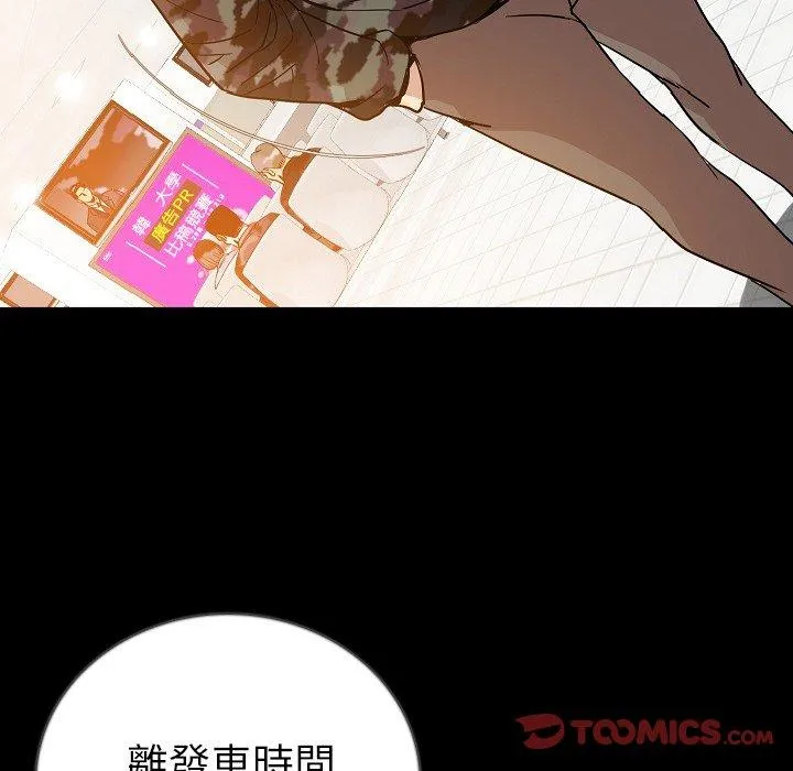 肉体 第49话 第86页