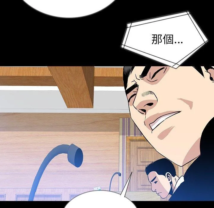肉体 第49话 第101页