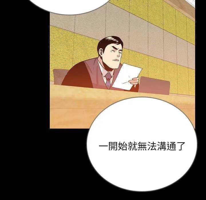 肉体 第49话 第109页
