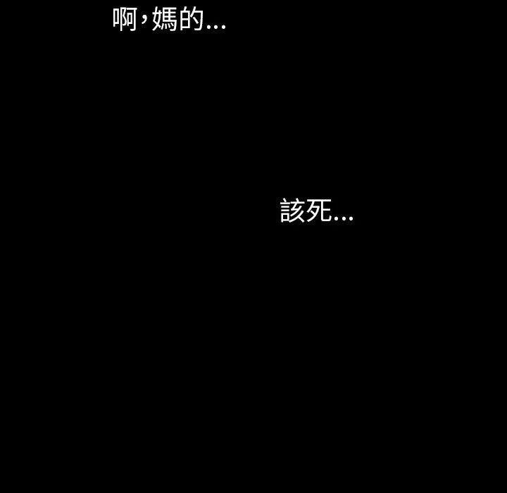 肉体 第49话 第61页