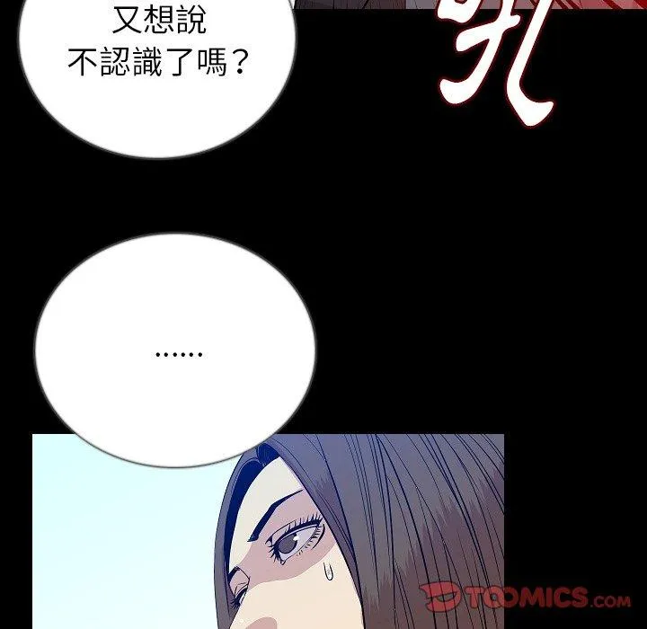 肉体 第49话 第27页