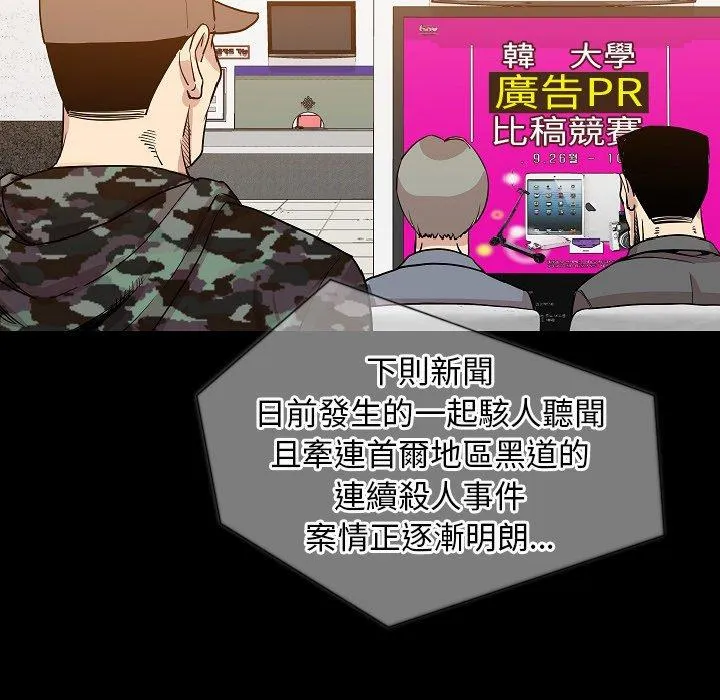 肉体 第49话 第81页