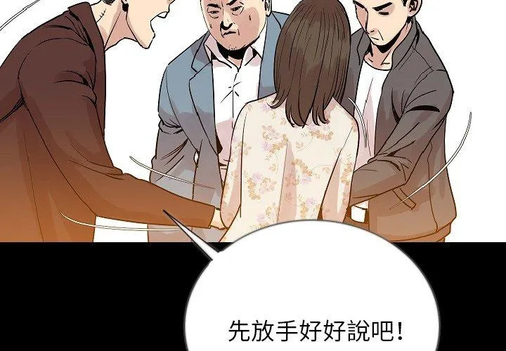 肉体 第49话 第4页
