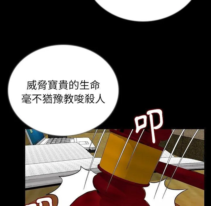 肉体 第49话 第117页