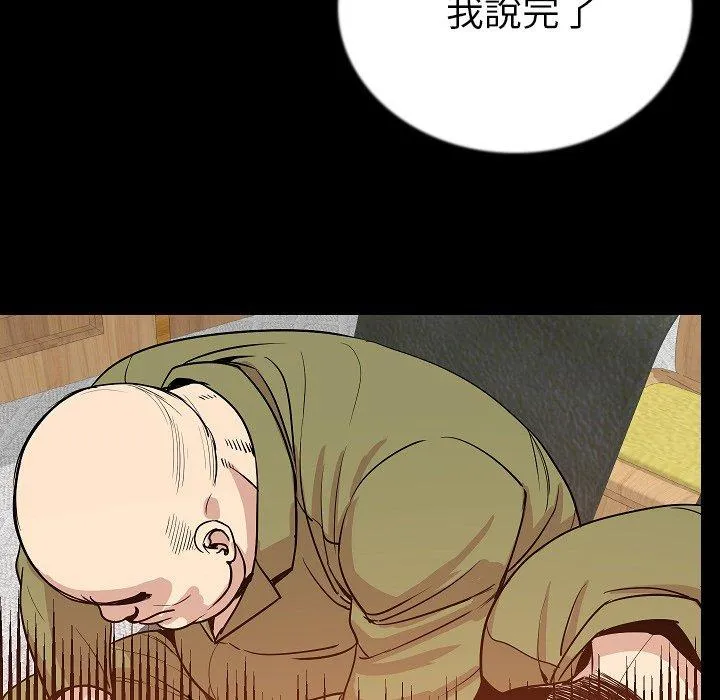 肉体 第49话 第112页