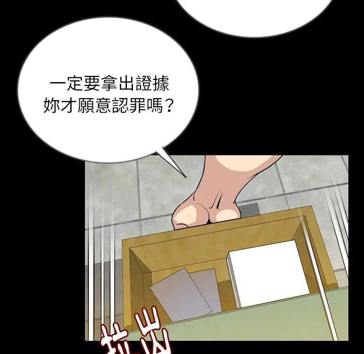 肉体 第49话 第17页