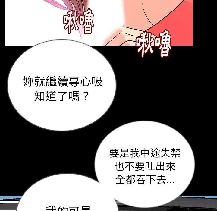 肉体 第49话 第47页
