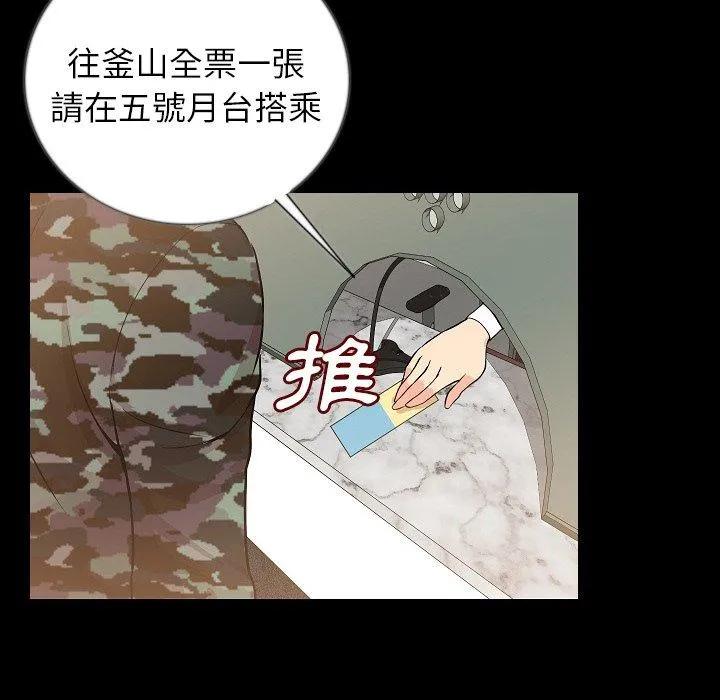 肉体 第49话 第77页