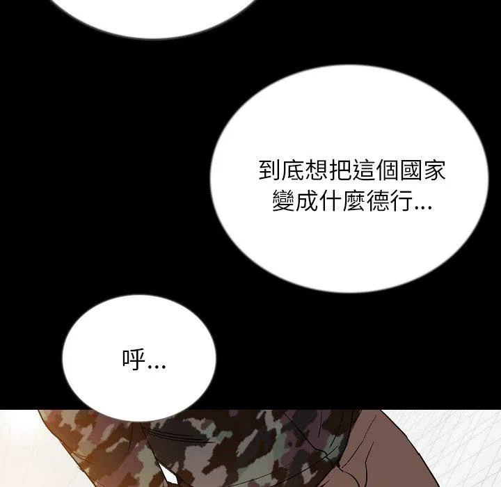 肉体 第49话 第85页