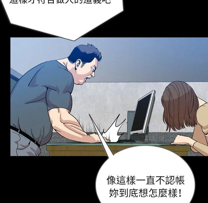 肉体 第49话 第16页